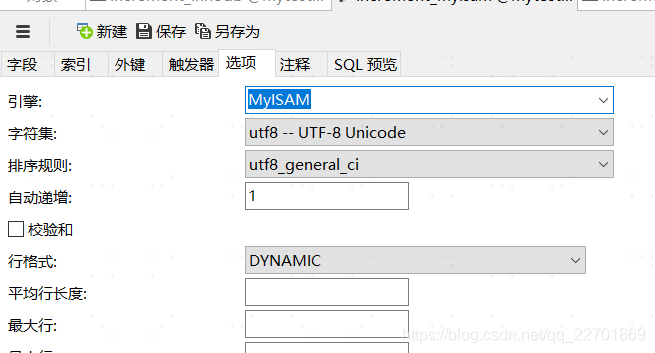 把 Mysql 重啟，主鍵自增id還會(huì)保持重啟之前的值嗎？