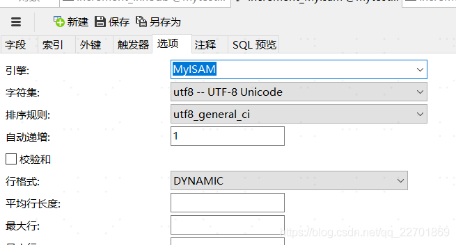 把 Mysql 重启，主键自增id还会保持重启之前的值吗？