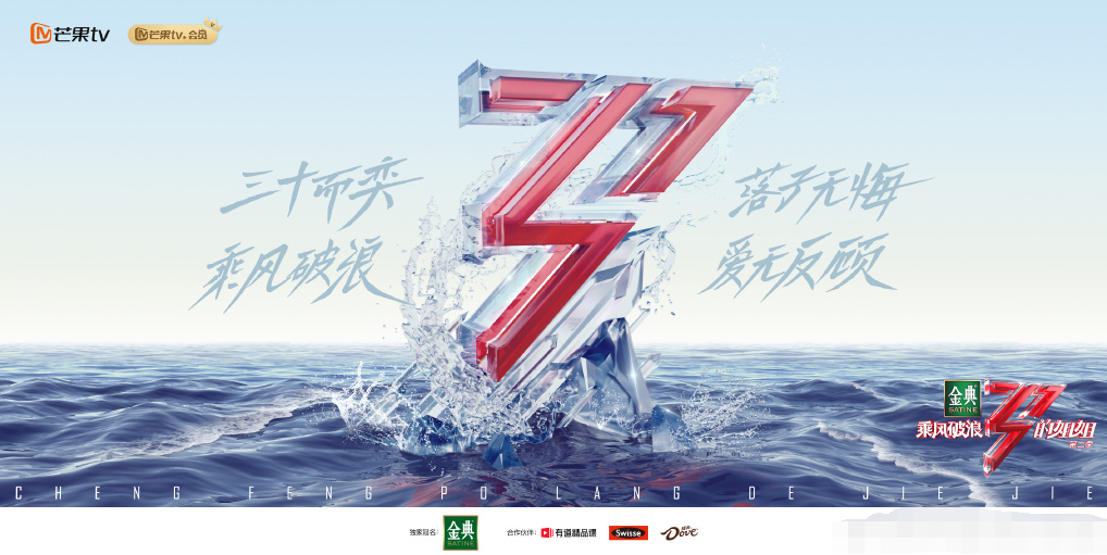 《乘风破浪的姐姐2》淘汰名单出炉，10人离场，秦昊接替黄晓明