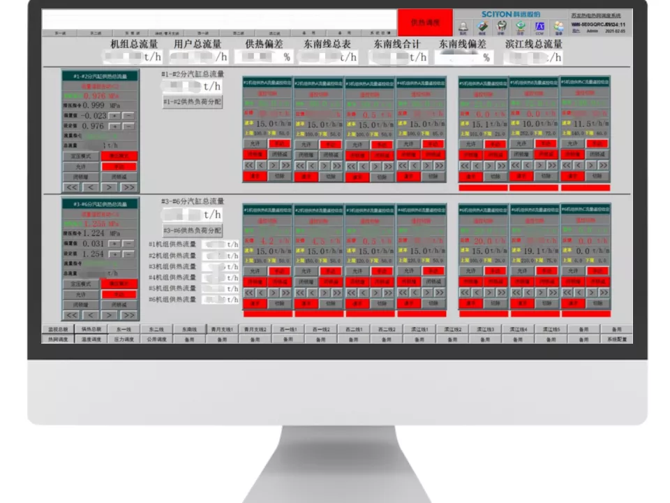 “热度”不断!科远智慧助力苏龙热电智能热网云平台正式上线