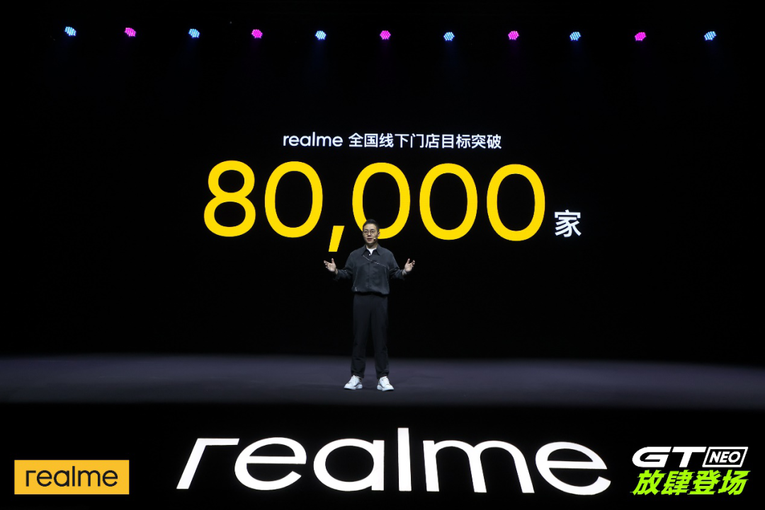 GT系列双平台性能旗舰集结，realme全力冲击中高端