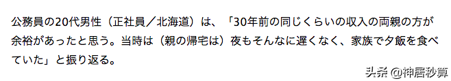 在日本，年薪800万仅仅只是「最低幸福水平」？