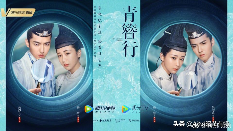 Tecent piece odd: Hot Ba Wulei " travel length a song " splash-ink placard, " black wear in one's hair goes " symmetrical placard