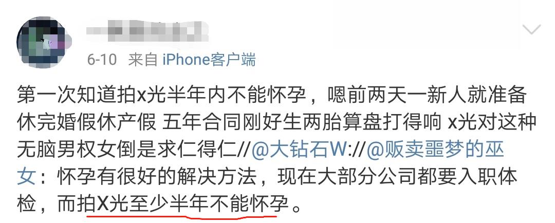 辟谣丨拍X光后发现怀孕,孩子就不能要了?骨科医生:这是谣言!