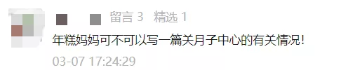 女明星生娃后都爱住的月子中心,真的值吗?这些妈妈花了几万后说