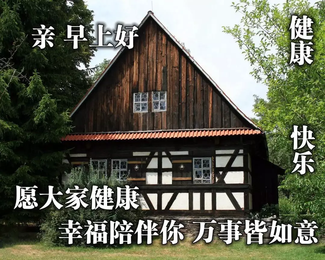 早上好问候语图片大 早晨祝福语表情图片