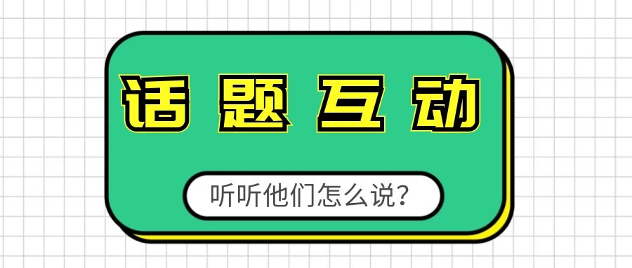 广播节目如何让用户长时间停留？