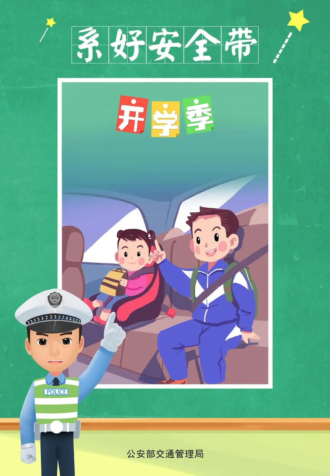 开学季 | 临夏公安交警致学生家长的一封信