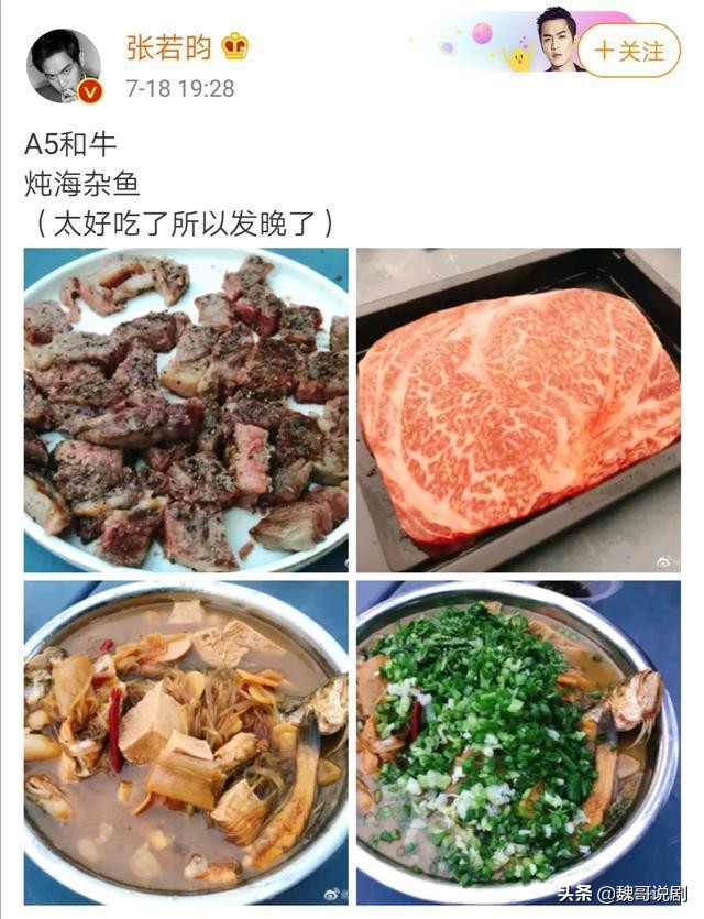 张若昀用美食滤镜自拍，皮肤光滑白皙