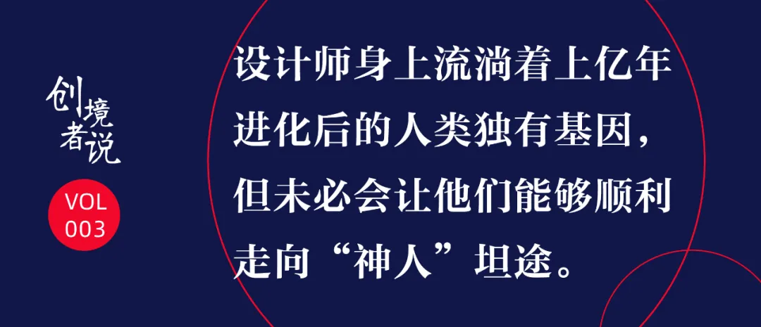 设计师将会被机器人取代？AI时代的设计师“物种进化论”