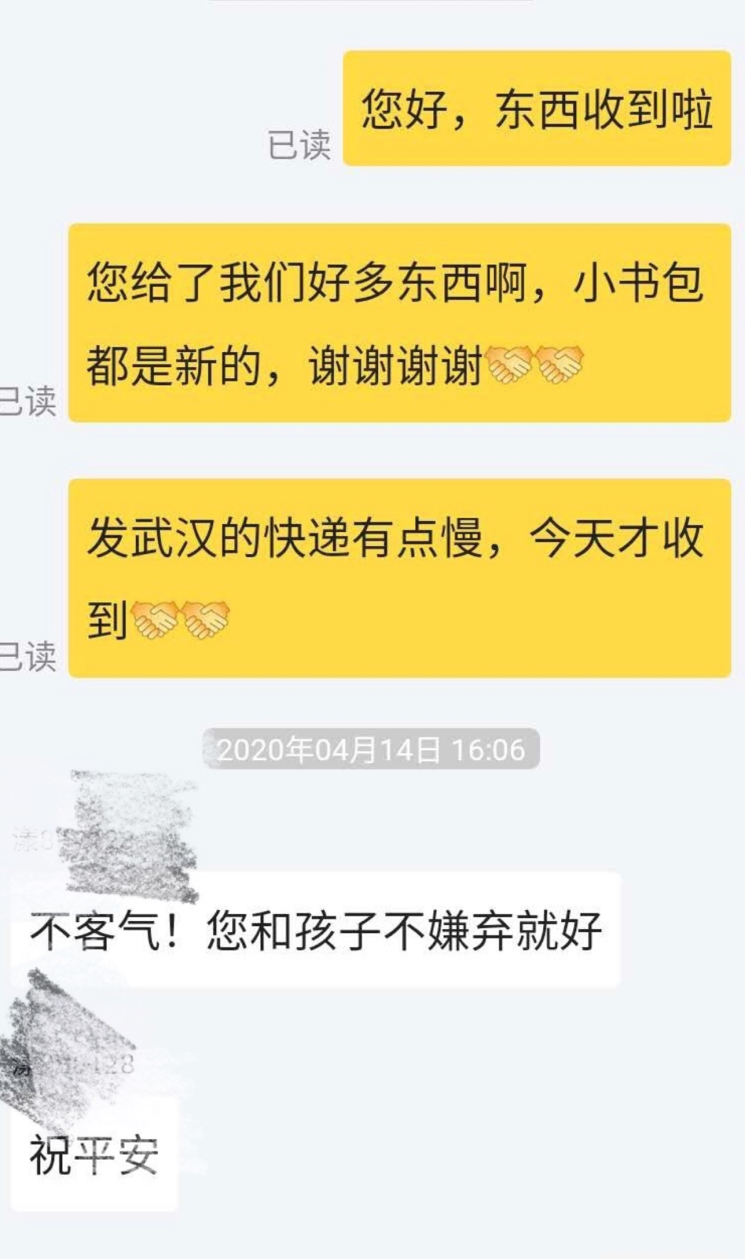 武汉市民网购，收到的包裹里却多出了这样一封信……