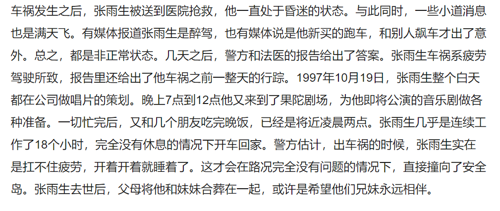 知名网红被卡车迎面撞击当场身亡 惨烈现场曝光