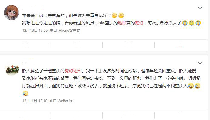 重庆成为网红城市，与地形紧密相关，但对于“魔幻”，都理解错了