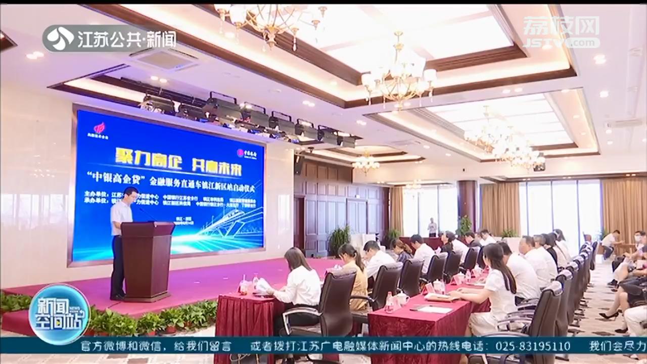 利率3.75%，最快3天下款 江苏助力高新技术企业融资近40亿