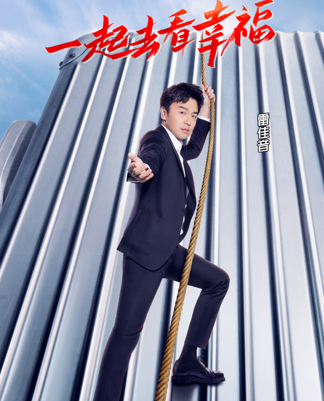 New man helps placard exposure, brim of Huang Minghao station is not accident, c is person selected serious? 