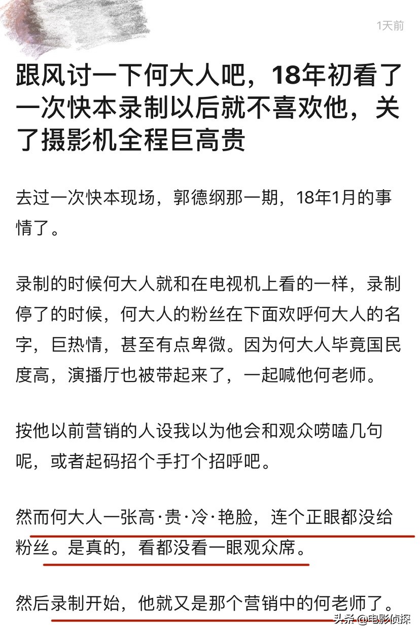 何炅真不经扒，一根藤上七个瓜，牵手照只是冰山一角