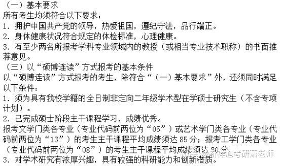 2022年中传广播电视艺术学考博方向、参考书、复试线、大纲及名单