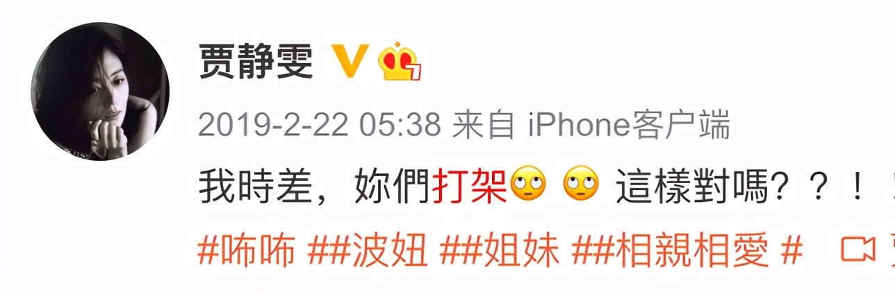 明星二胎也不易：森碟處處針對弟弟，賈靜雯家波妞把咘咘打哭