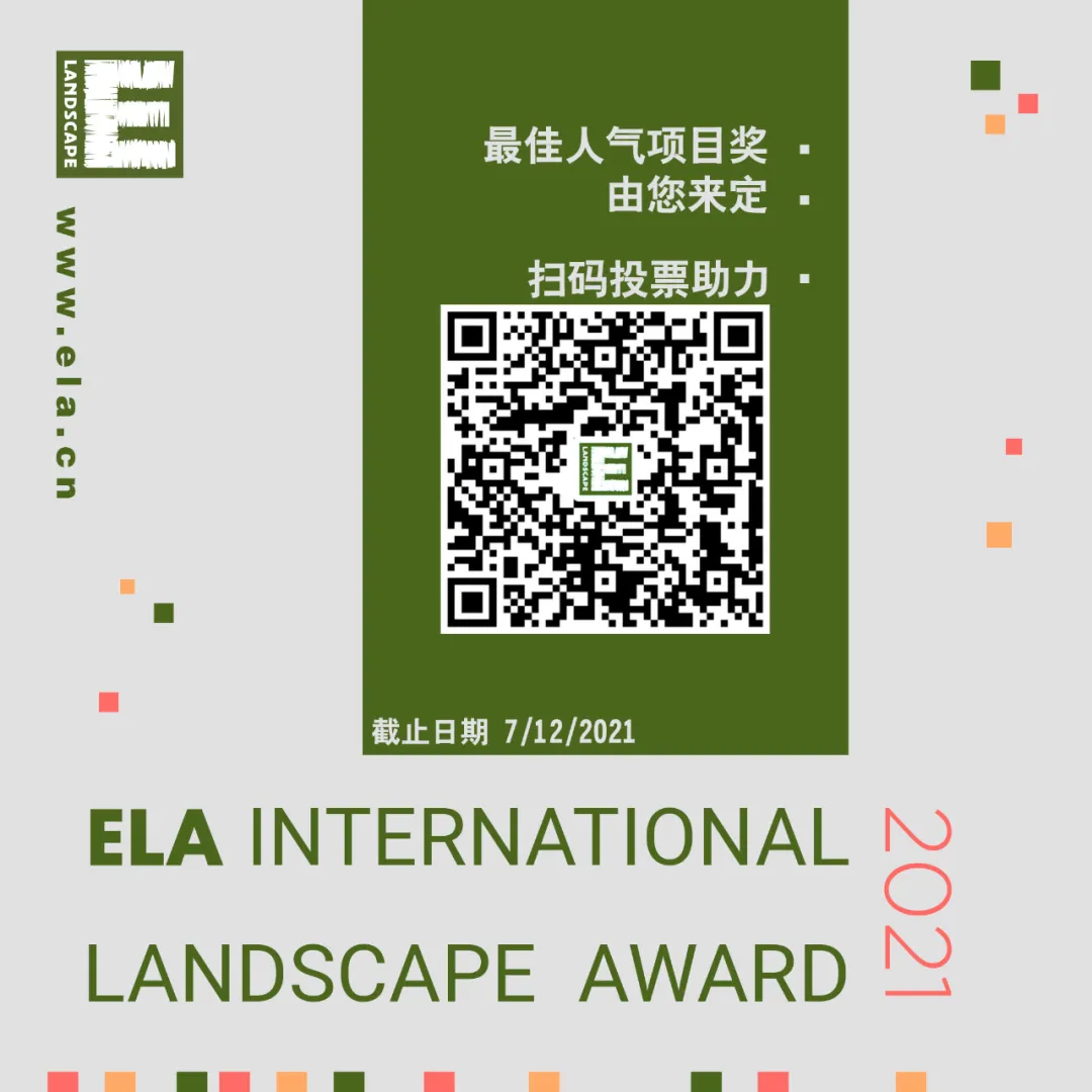 投票通道正式开启 | 2021ELA最佳人气景观奖等你来PICK