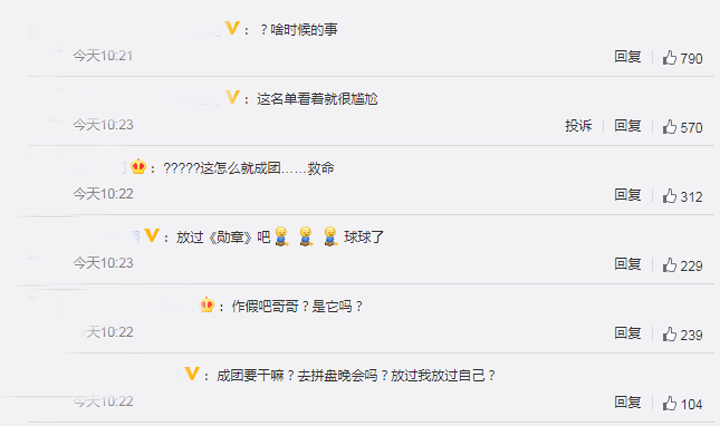 " chase after light elder brother " exposure of the list that become a group, li Wen writing falls into disuse, tan Jian second the ticket that be done by doubt