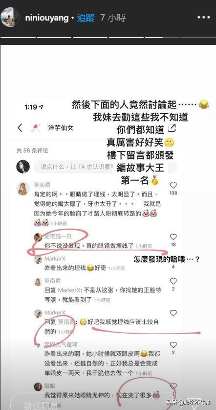 连是否整容都要澄清？如此窝囊的明星，欧阳娜娜不当也罢