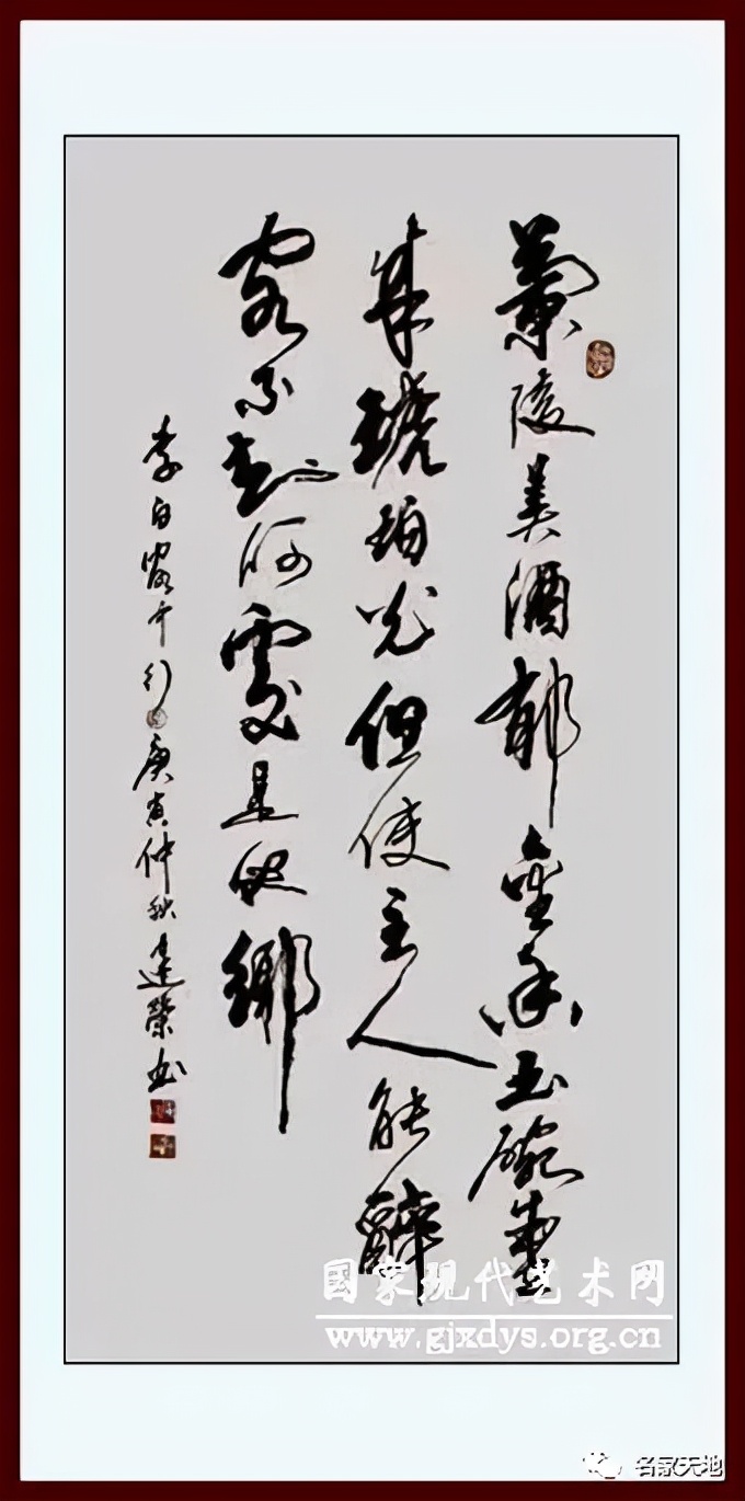 缪建荣—庆祝中华人民共和国成立72周年书法作品展