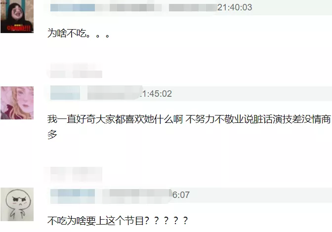 郑爽又现爽言爽语？郭敬明看不下去劝导，魏大勋直接放弃表情管理