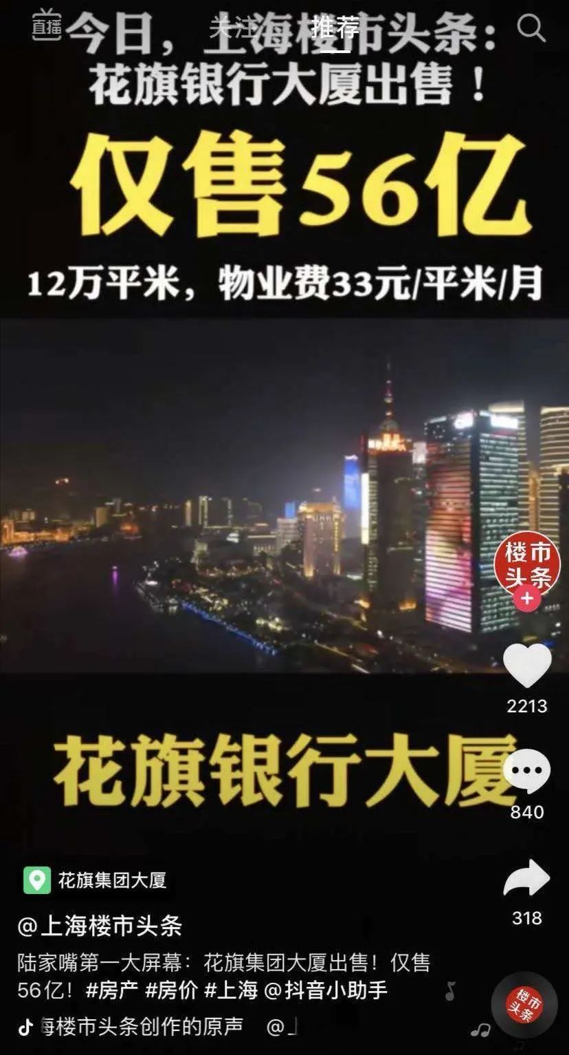 一线城市核心地段 房价10年却暴跌60%！这就是楼