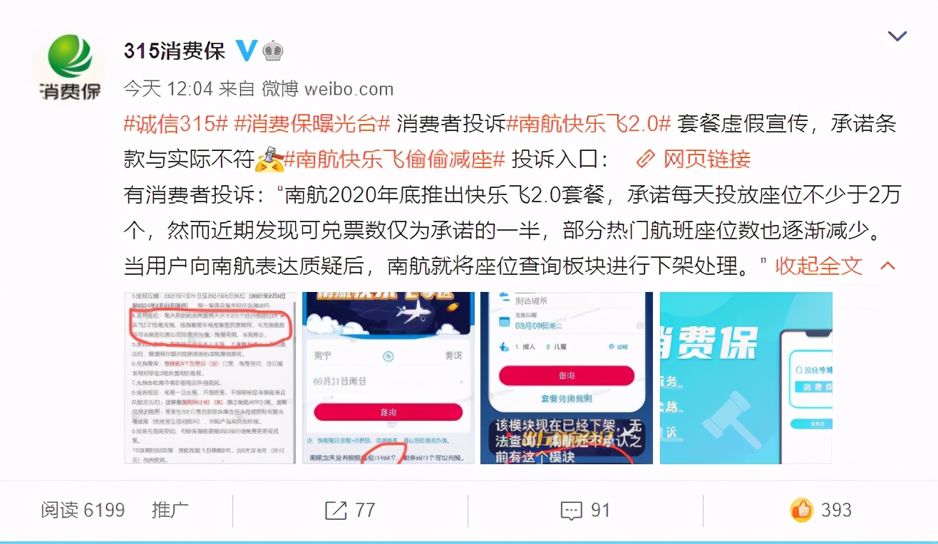 南航快乐飞也“不快乐”了，“随心飞”产品的热闹落幕了吗？