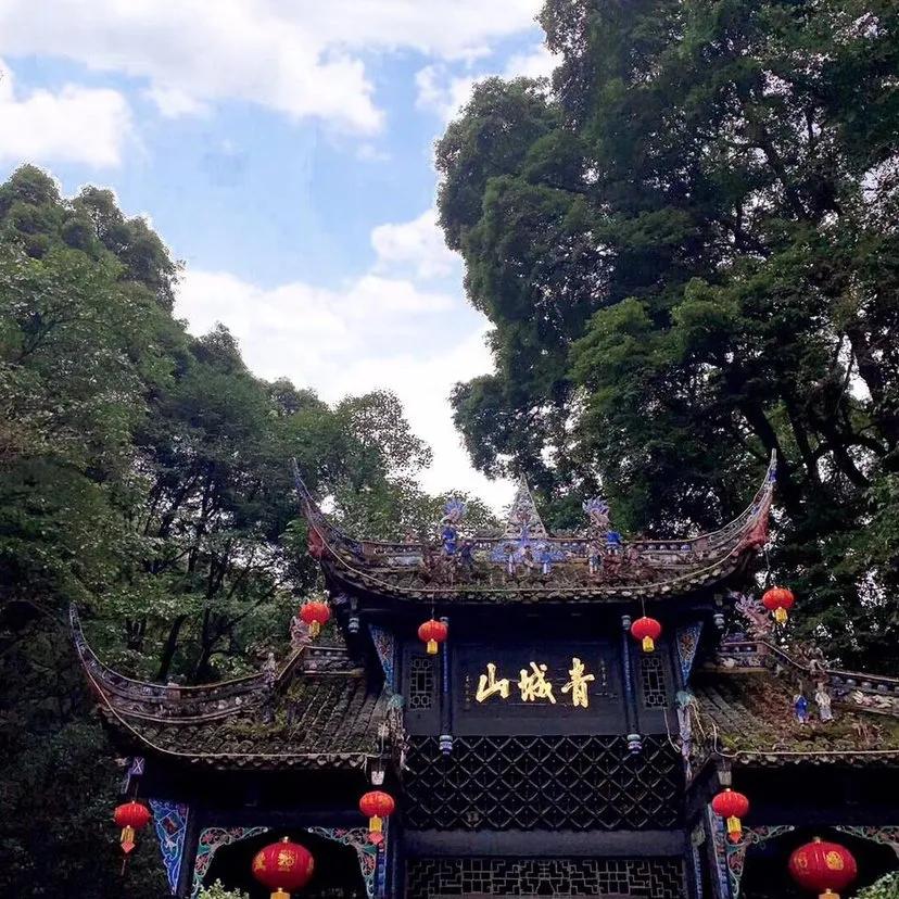 巴蜀“青城天下幽”易学问道青城山
