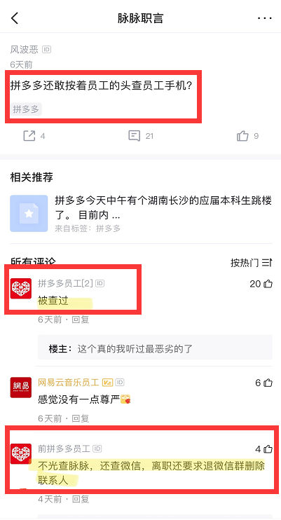 拼多多四面楚歌