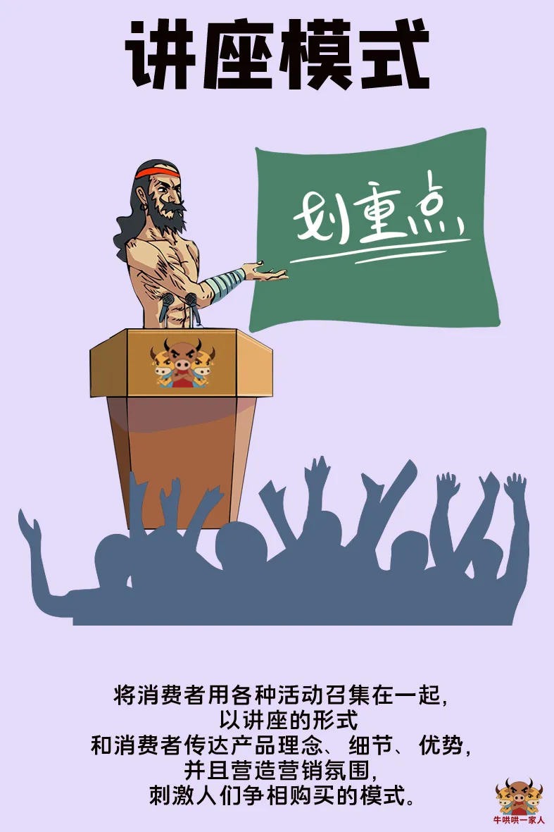 营销人学会讲座模式，那就实现批量赚钱了