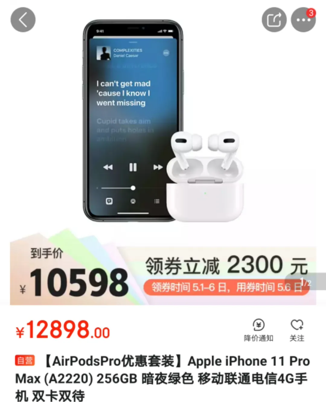 苹果大降价，iPhone11最高优惠2600元！5GiPhone 12系列手机起售价会定在5000元以内