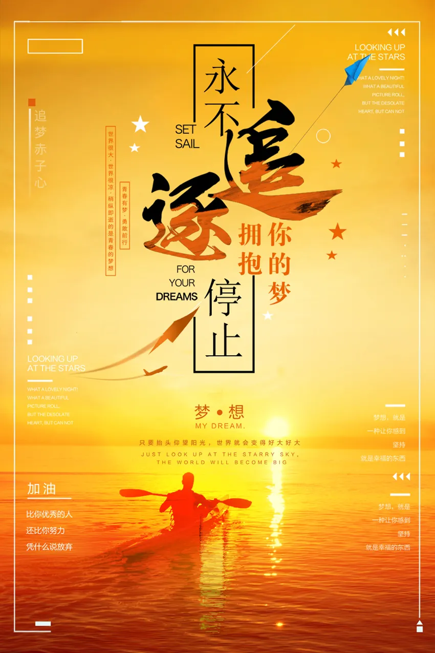 早安心语，正能量走心语录句子很好看的早上好图片图片