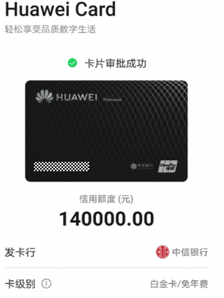 华为Mate X2爱而不得？Huawei Card即刻为你带来机会！