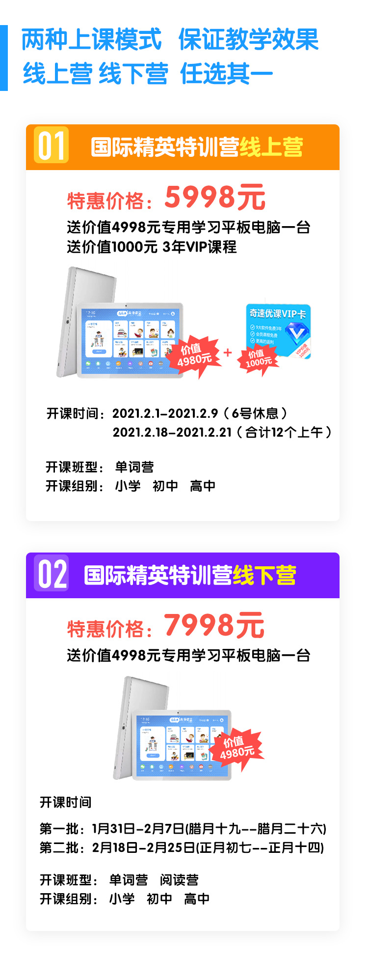 受够了“辅导作业”？解放家长的寒假英语冬令营特训班！报一送一