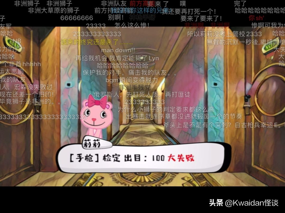 Coc跑團不完全入門手冊 如何成為克蘇魯神話世界的主人公 Kwaidan怪談 Mdeditor