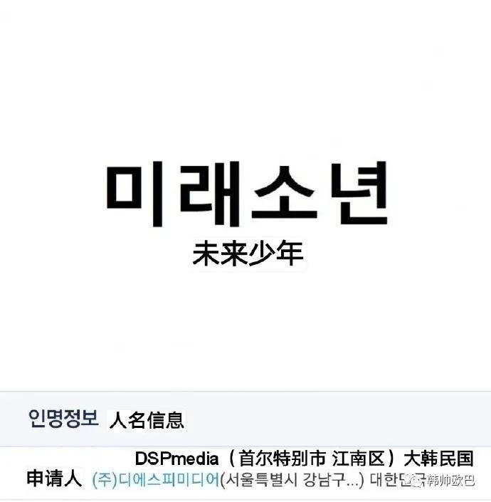 韩网传DSP新男团的团名，据说正在拍出道真人秀