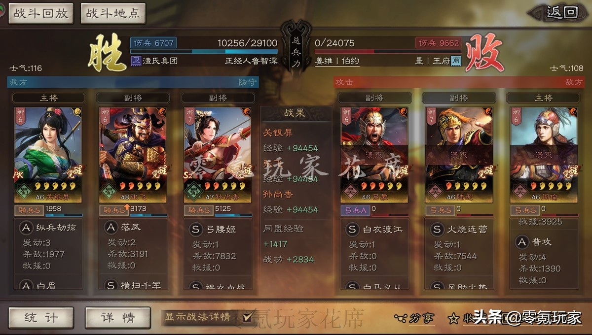 三国志战略版：孙尚香、关银屏黑科技，有登庸令会更强