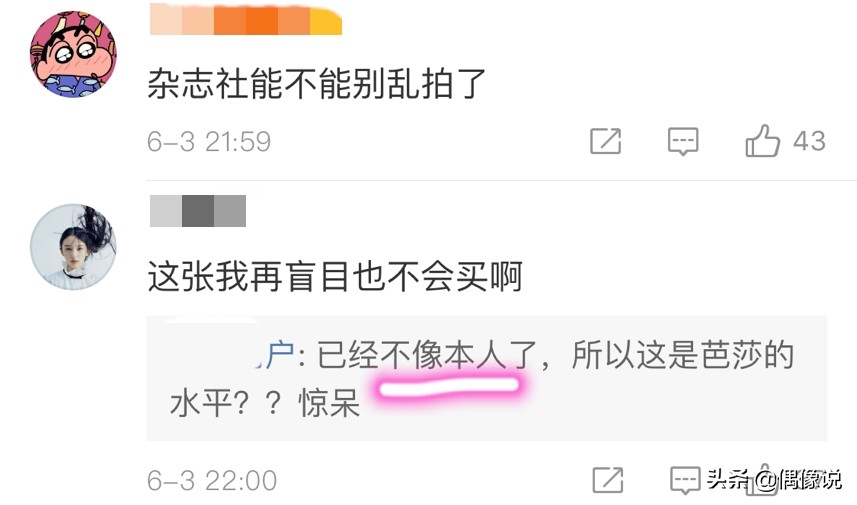 张艺兴芭莎新杂志没人买？销量创历史新低，粉丝总结三点原因
