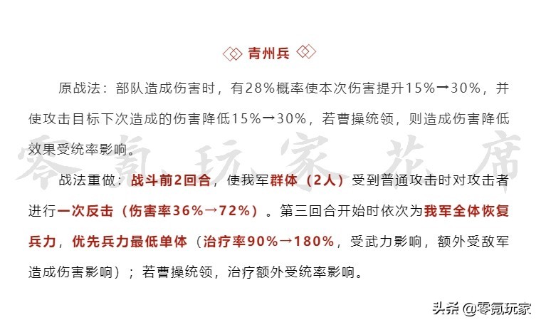 三国志战略版：青州兵增强，关银屏、典韦、吕布都能获得提升