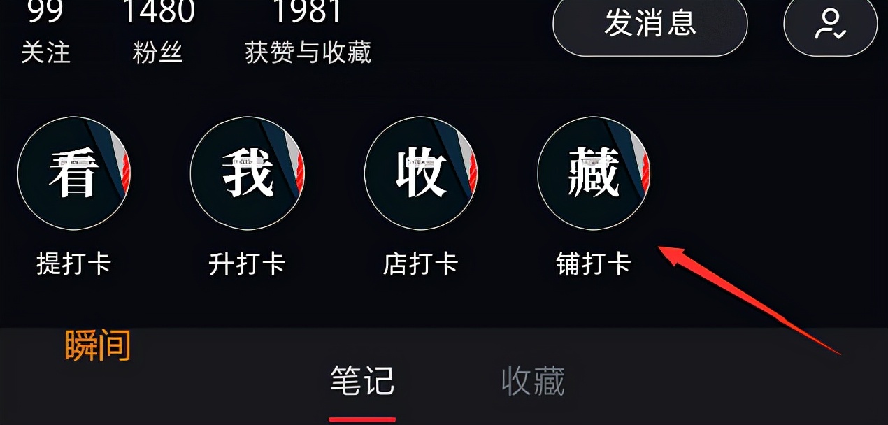 6000字小红书干货，新手从0起号运营，变现全套攻略
