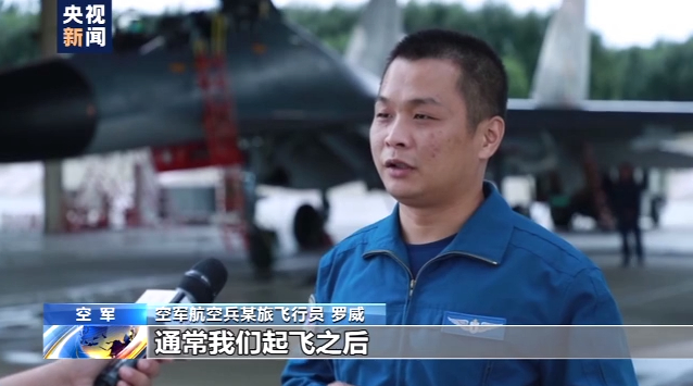 罕见！央视公开中国空军驱离外机现场，飞行员：机徽机号一清二楚