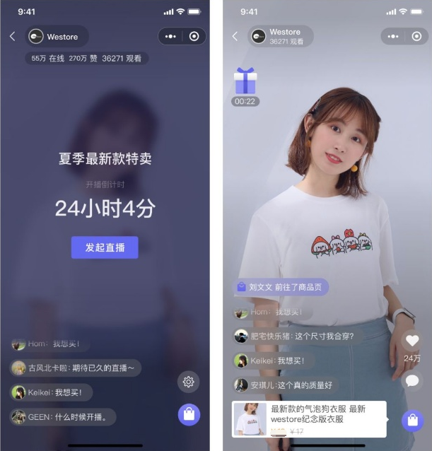 实体店商家如何巧用小程序营销，轻松提升店铺销量？