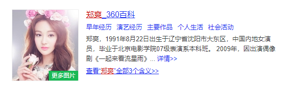 一天连发4条微博回怼郑爽，胡彦斌为什么会有这么大的怨气？