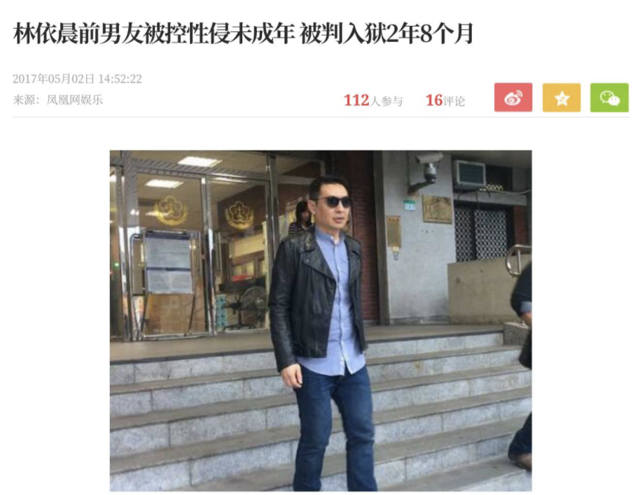 “傻白甜”林依晨的惨淡豪门路，她的故事远比你想象的更恶劣