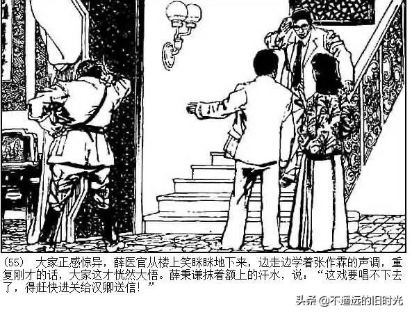连环画欣赏一《少帅传奇》