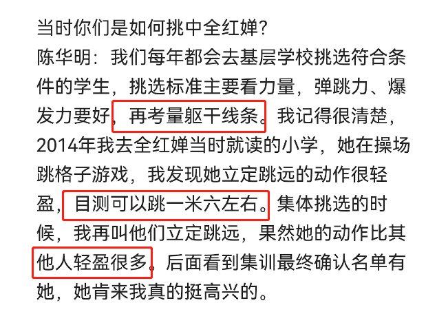 父母务农家境差，在广东最穷体校训练，全红婵天才少女之路太艰辛