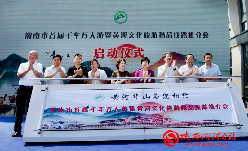上檔次，接地氣,！渭南雙節(jié)九大主題活動讓您盡享東府文化,，體驗別樣山水