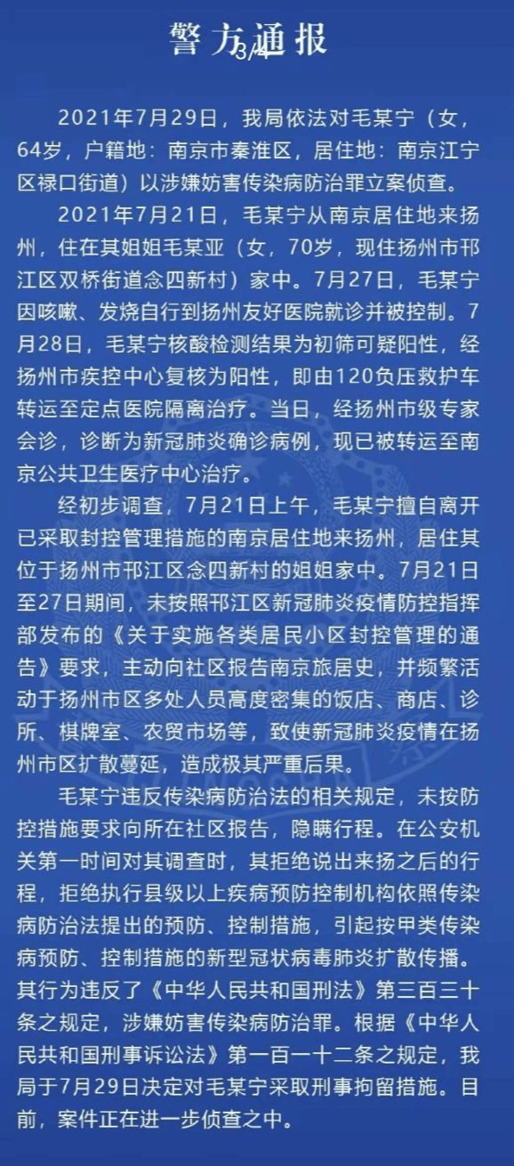 澳门一家四口阳性引爆珠澳双城，细节曝光令人警醒！南京刑拘老太一己私欲害惨整个扬州，借绿码出行太可恨